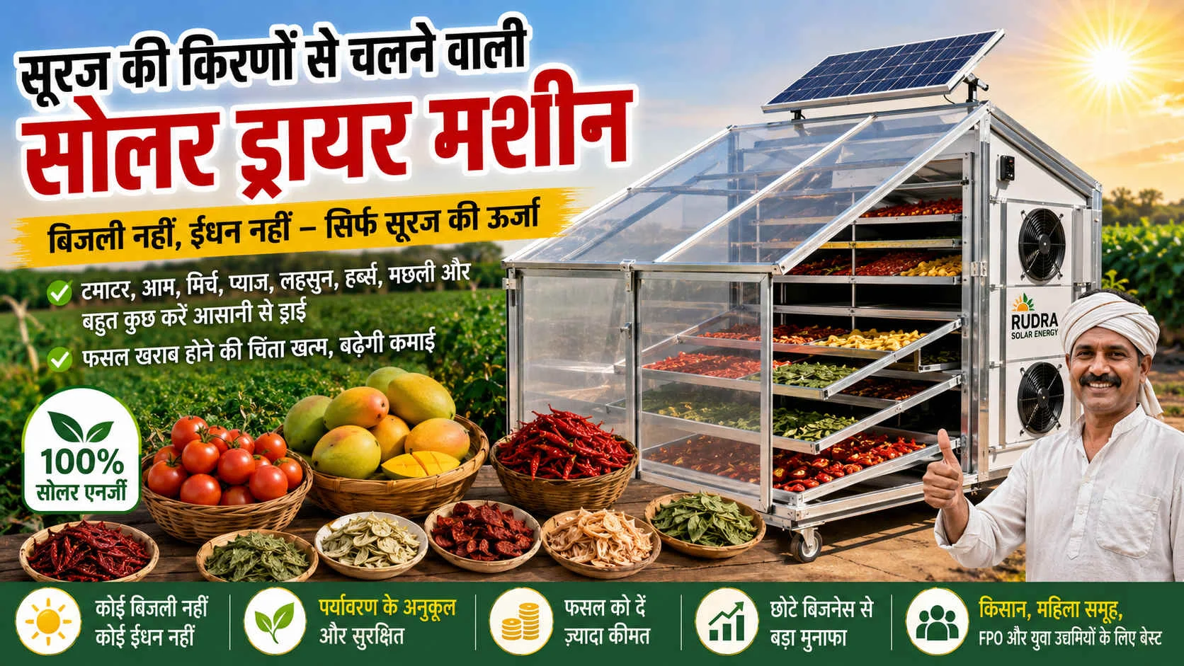 Solar Dryer Machine Running on Sunlight Helps Farmers Start Food Processing Business